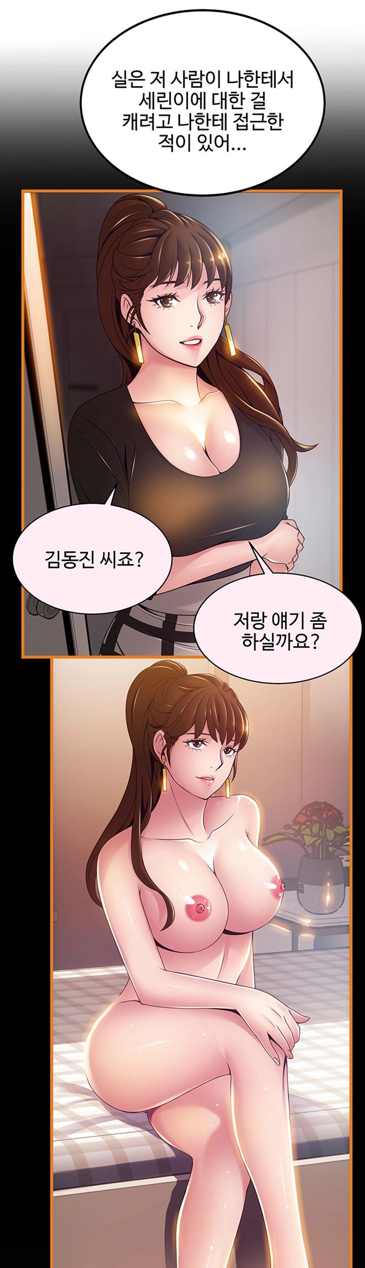 Weak Point Raw - Chapter 109 Page 18