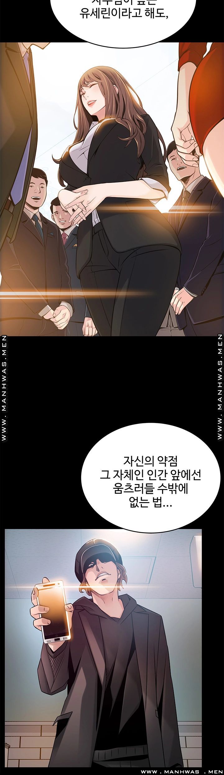 Weak Point Raw - Chapter 112 Page 17