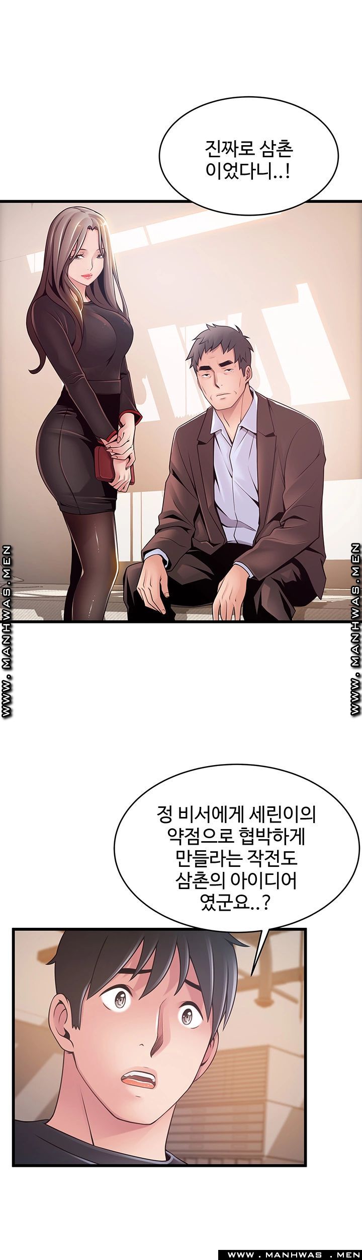 Weak Point Raw - Chapter 112 Page 26