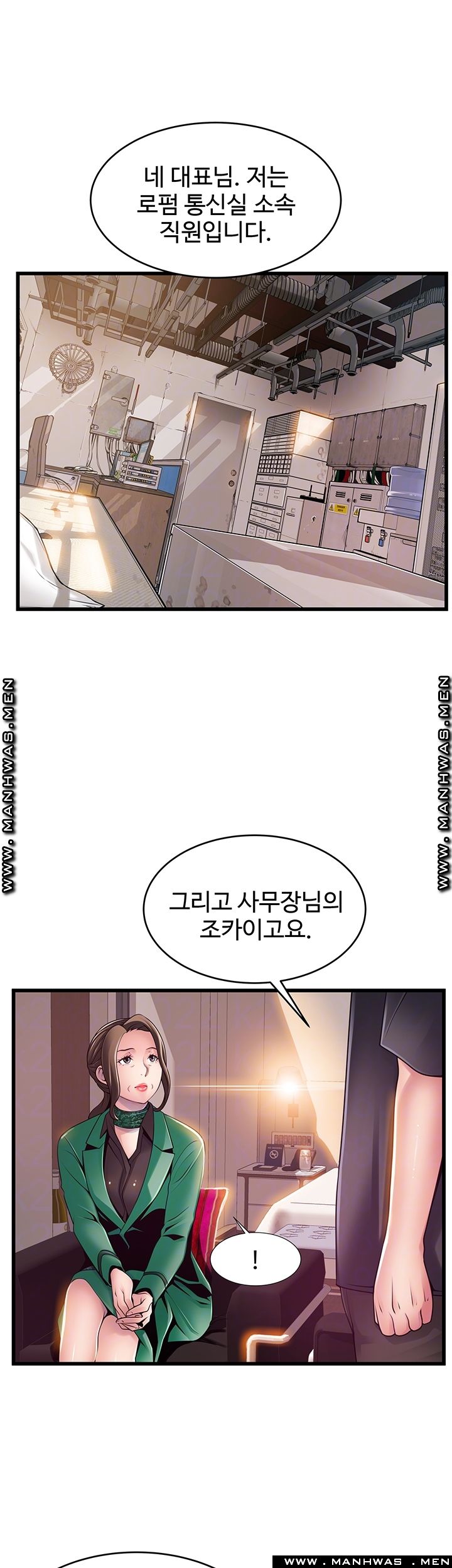 Weak Point Raw - Chapter 113 Page 14