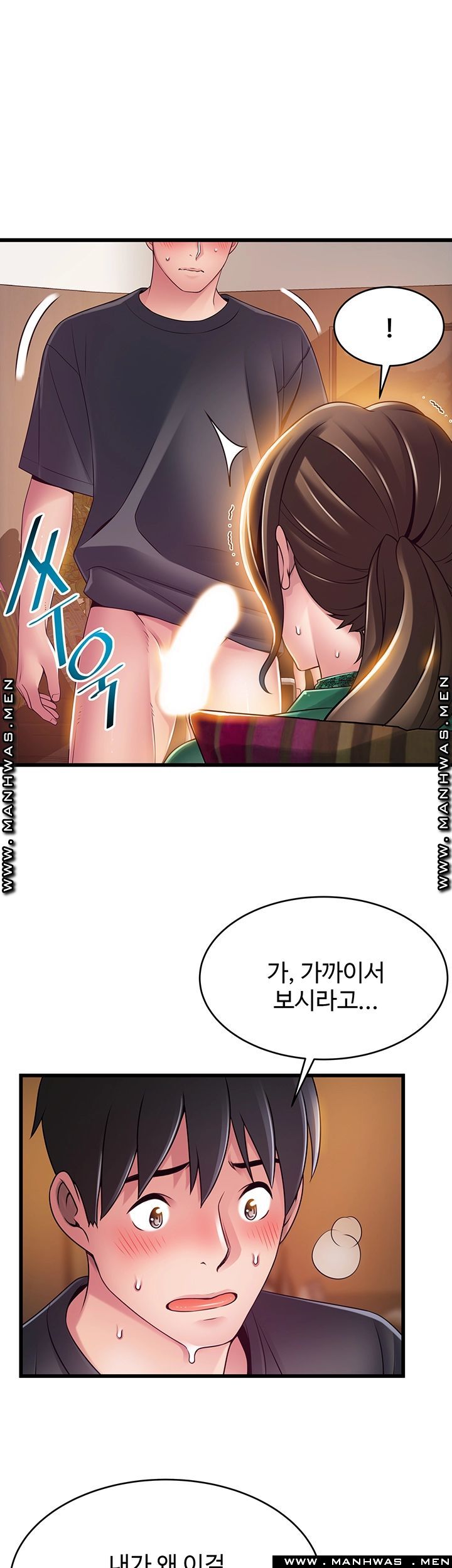 Weak Point Raw - Chapter 113 Page 31