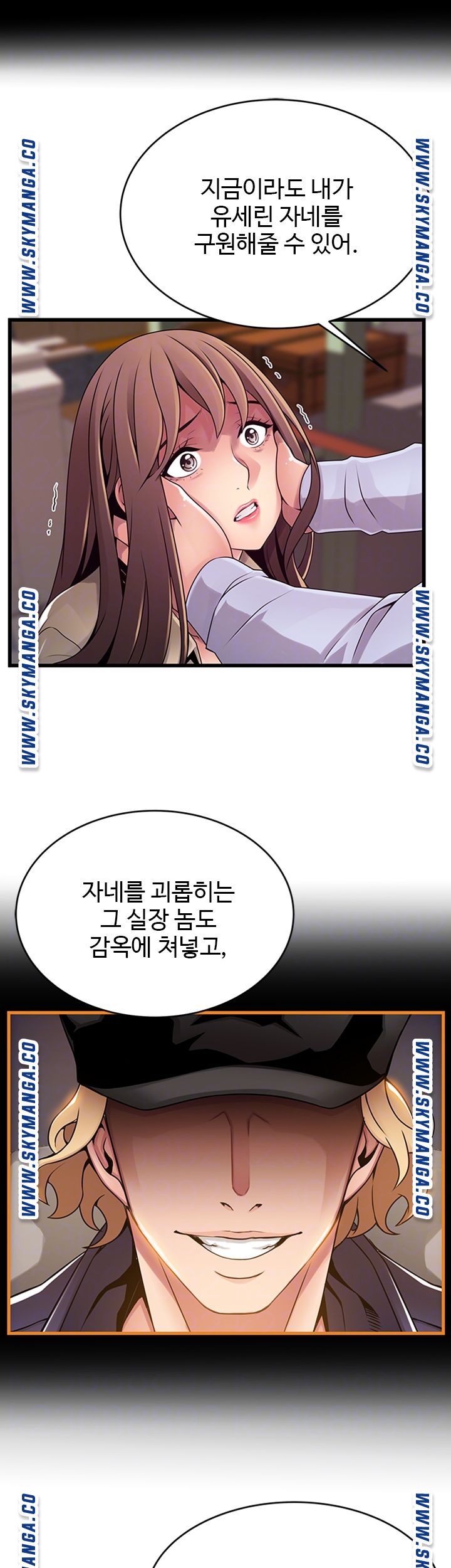 Weak Point Raw - Chapter 116 Page 12