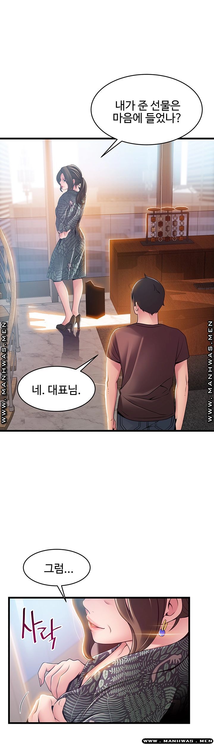 Weak Point Raw - Chapter 118 Page 11