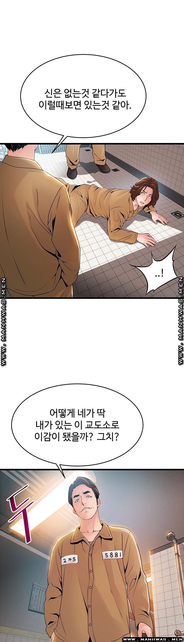 Weak Point Raw - Chapter 118 Page 37