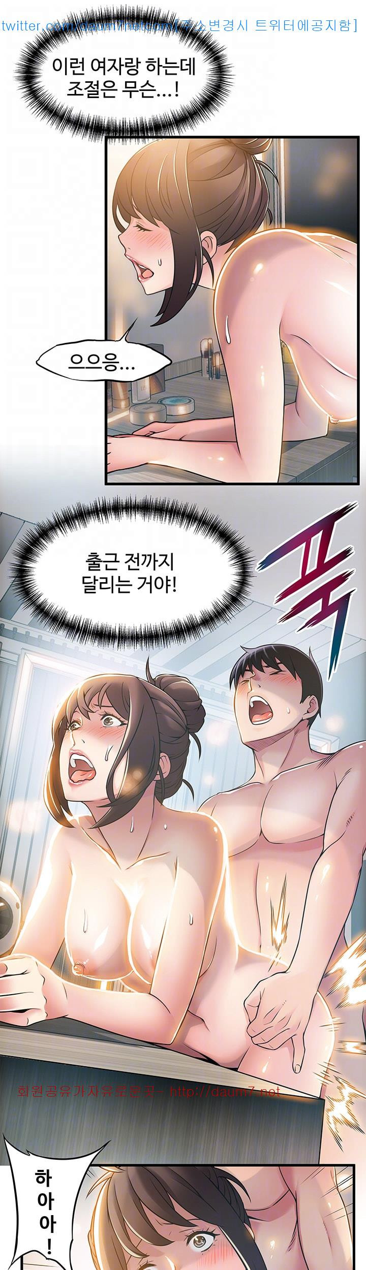 Weak Point Raw - Chapter 21 Page 20