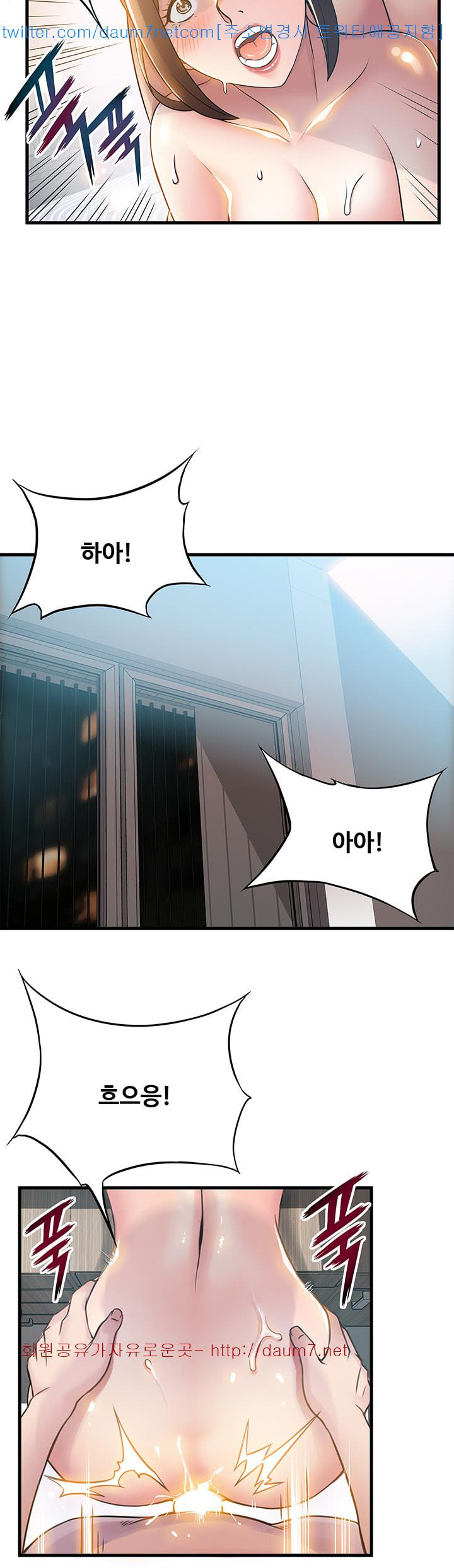 Weak Point Raw - Chapter 21 Page 21