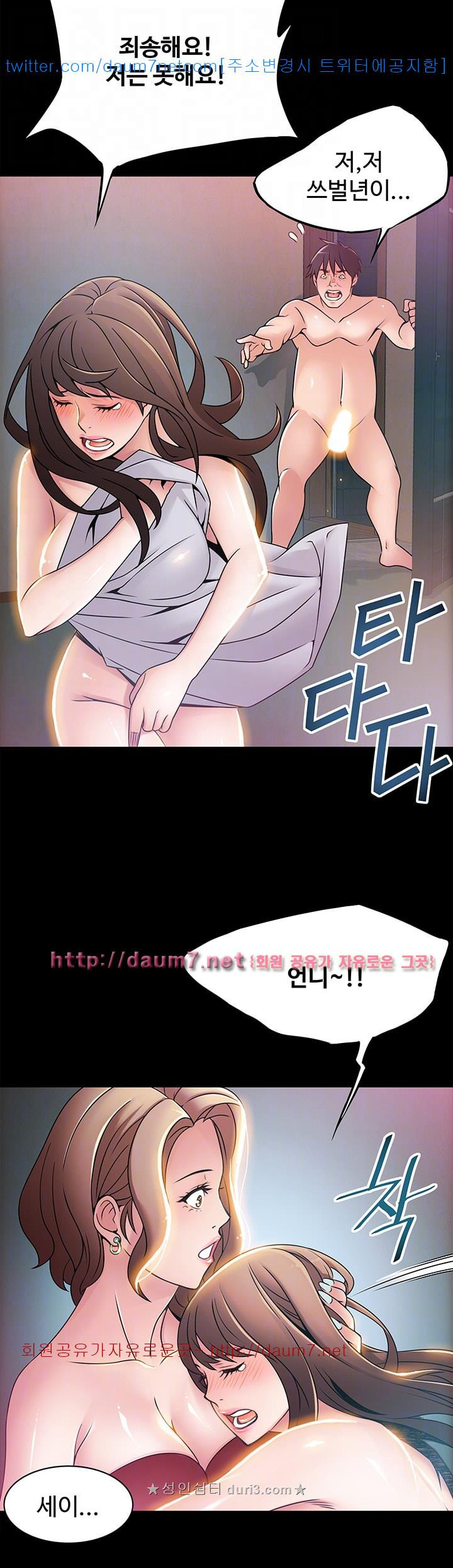 Weak Point Raw - Chapter 30 Page 4