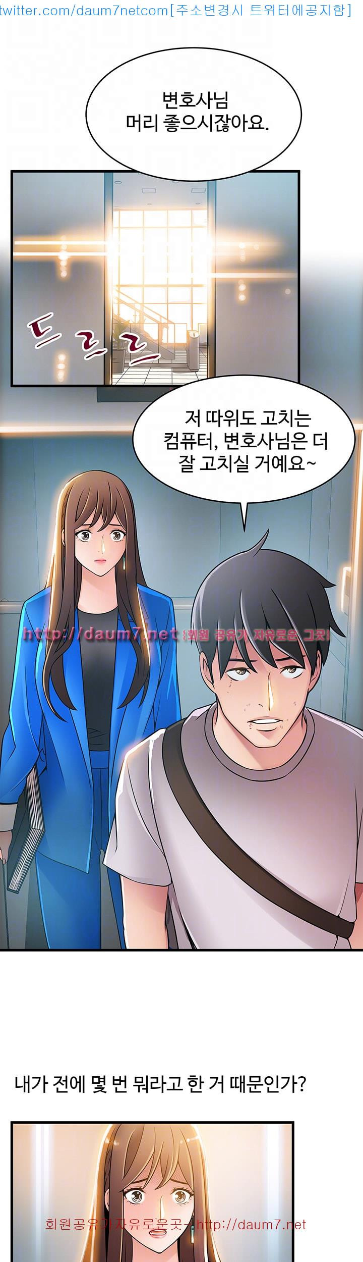 Weak Point Raw - Chapter 31 Page 28
