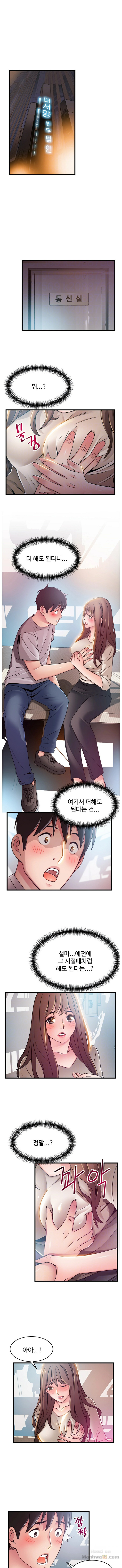 Weak Point Raw - Chapter 51 Page 2