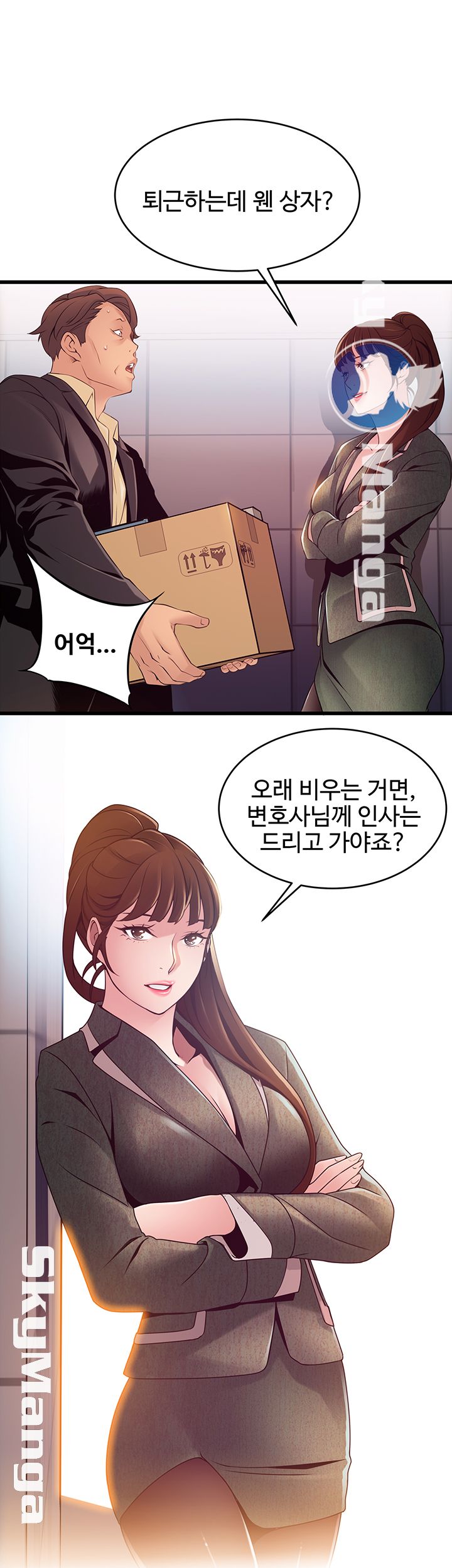 Weak Point Raw - Chapter 93 Page 33