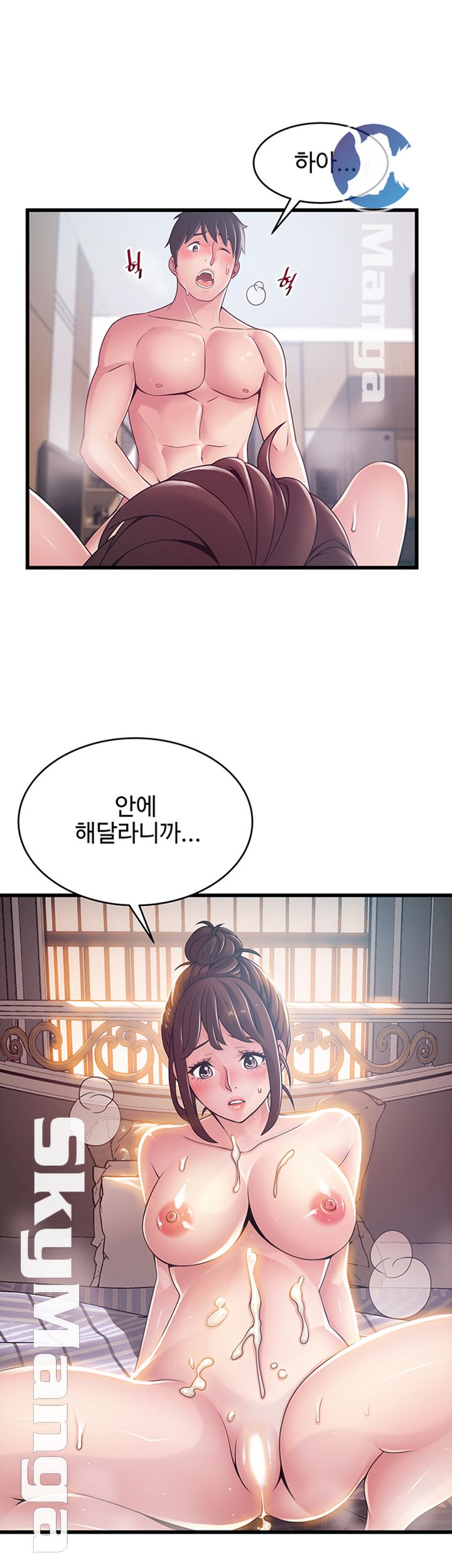 Weak Point Raw - Chapter 96 Page 24
