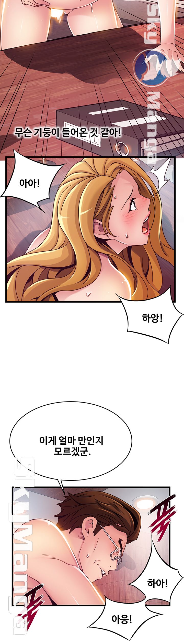 Weak Point Raw - Chapter 97 Page 31