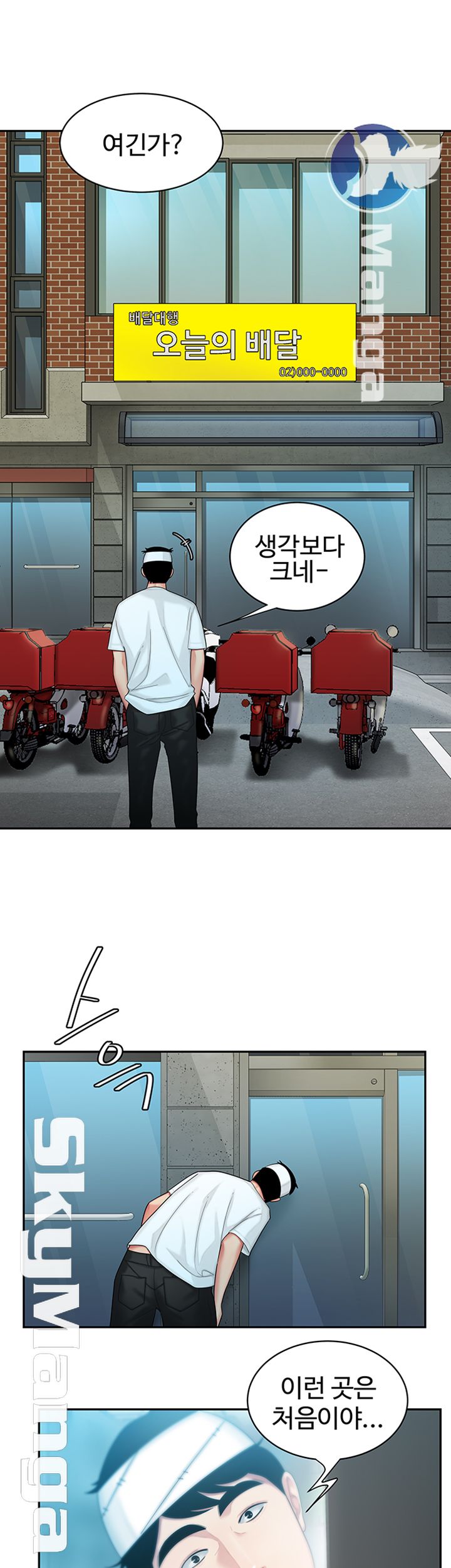 The Delivery Man Raw - Chapter 18 Page 25