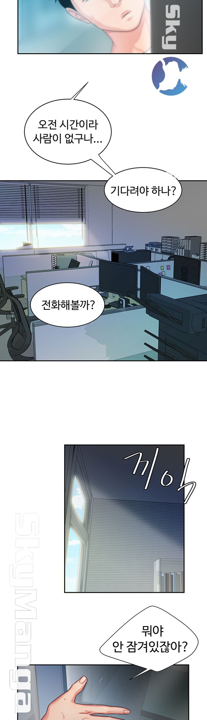The Delivery Man Raw - Chapter 18 Page 26