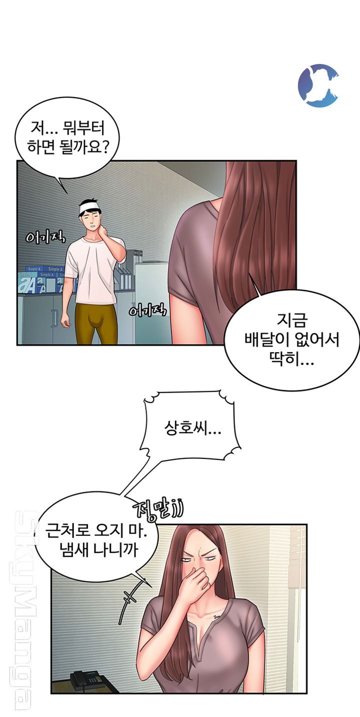 The Delivery Man Raw - Chapter 19 Page 13