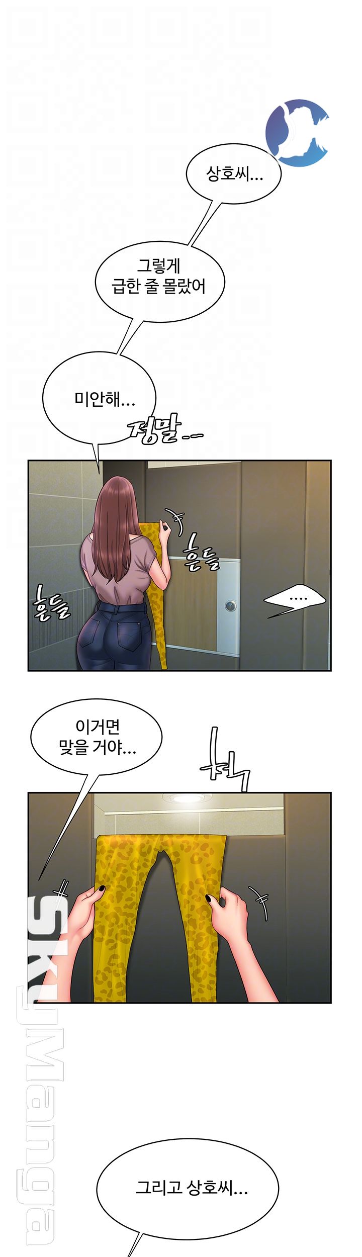 The Delivery Man Raw - Chapter 19 Page 8