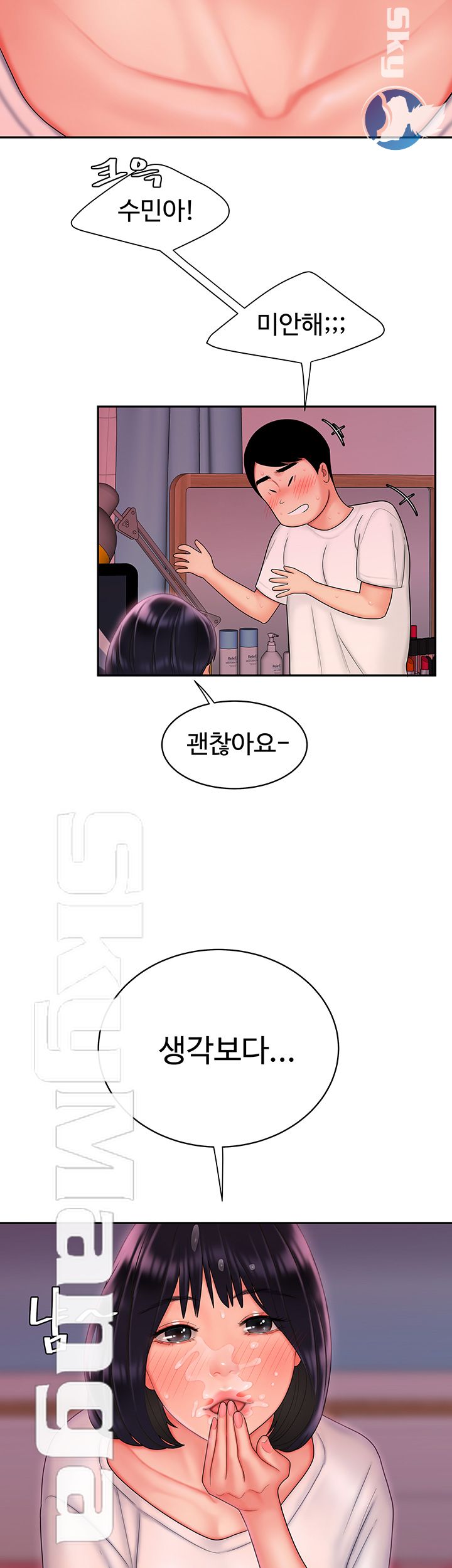 The Delivery Man Raw - Chapter 21 Page 31