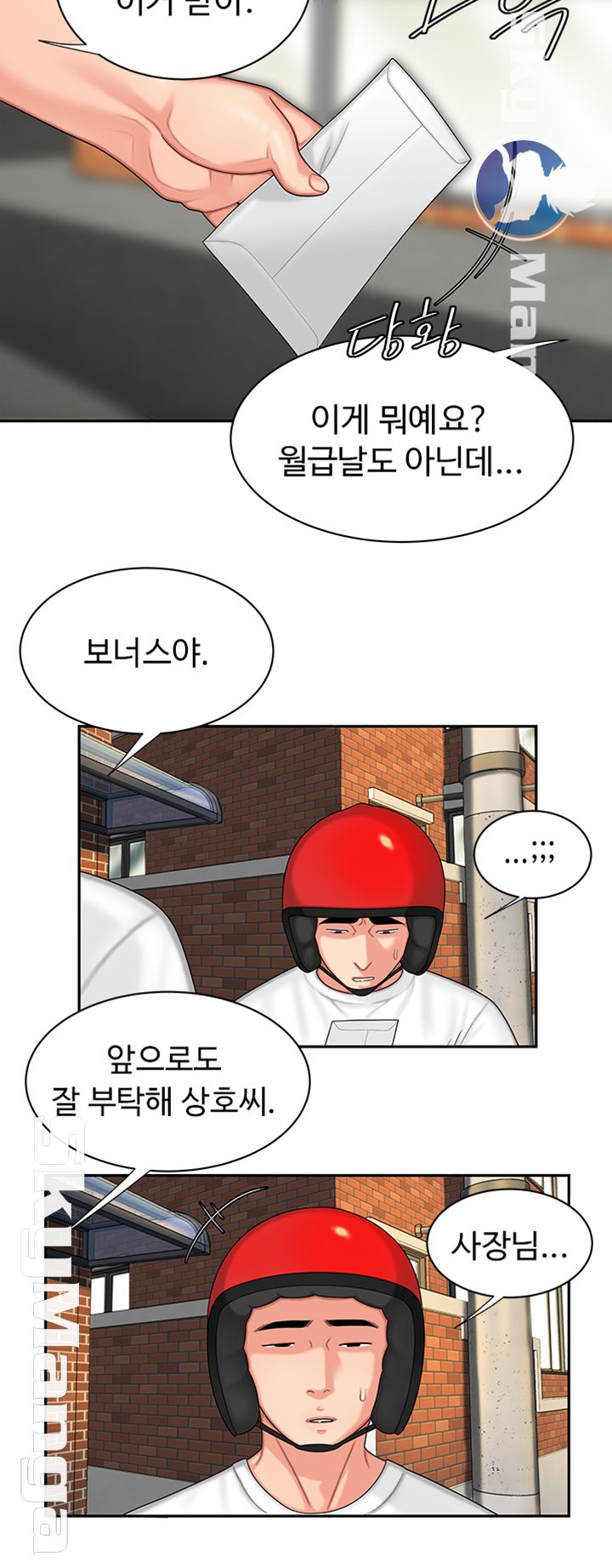 The Delivery Man Raw - Chapter 3 Page 15