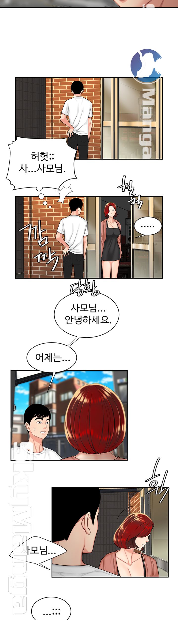 The Delivery Man Raw - Chapter 3 Page 29