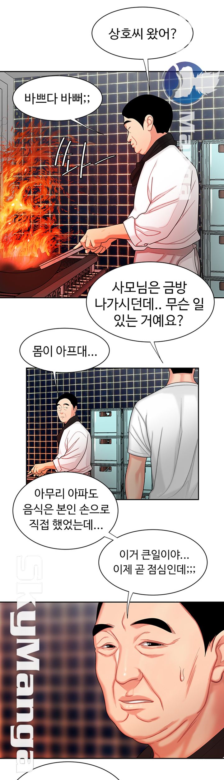 The Delivery Man Raw - Chapter 3 Page 31