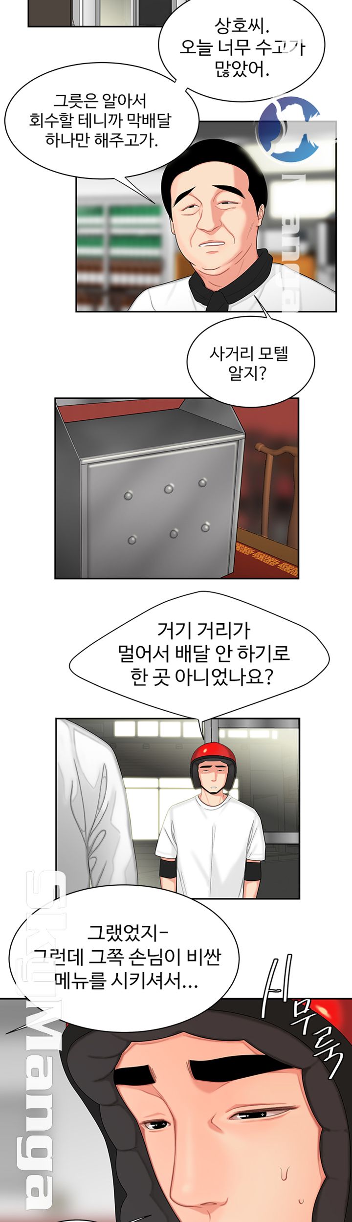 The Delivery Man Raw - Chapter 3 Page 38