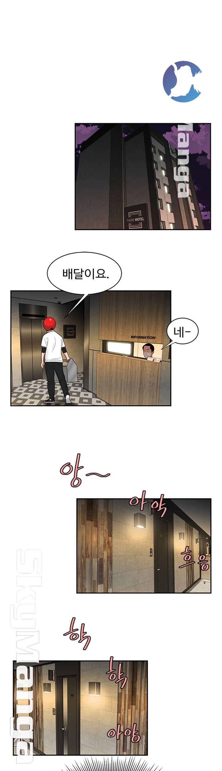 The Delivery Man Raw - Chapter 3 Page 40
