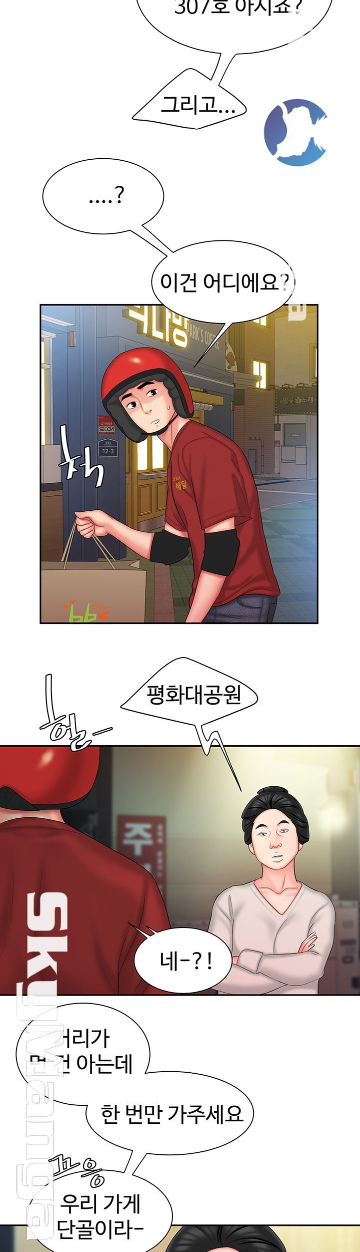 The Delivery Man Raw - Chapter 30 Page 19