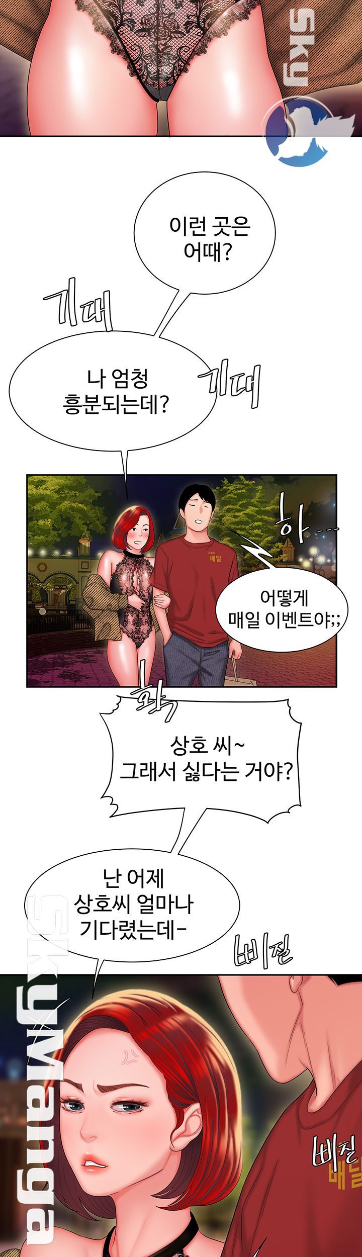 The Delivery Man Raw - Chapter 30 Page 30