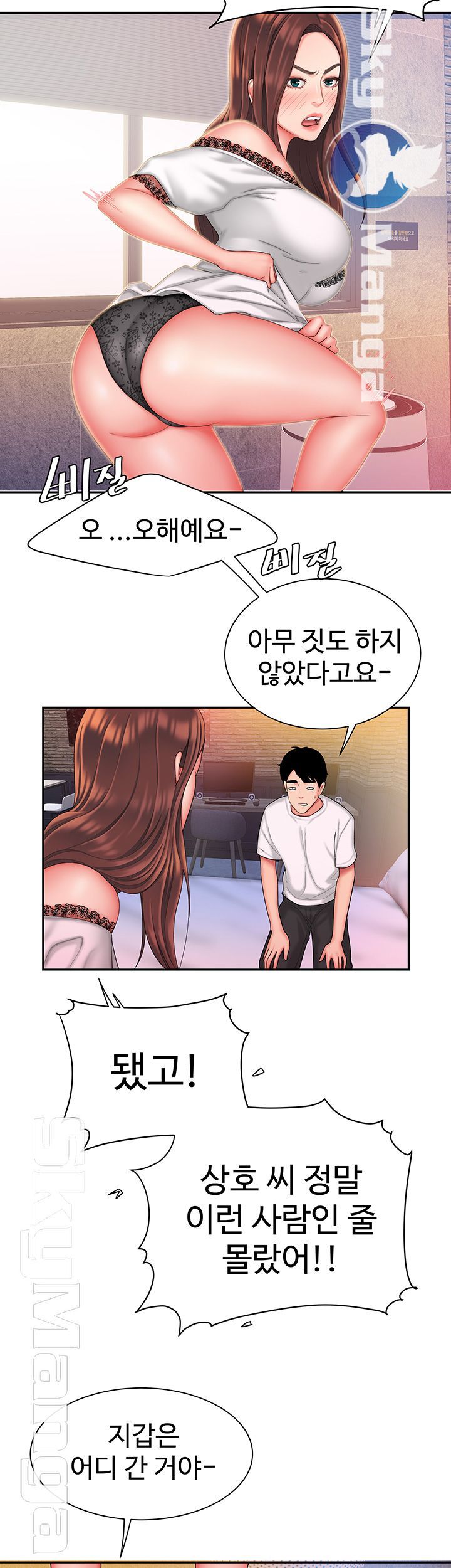 The Delivery Man Raw - Chapter 30 Page 7