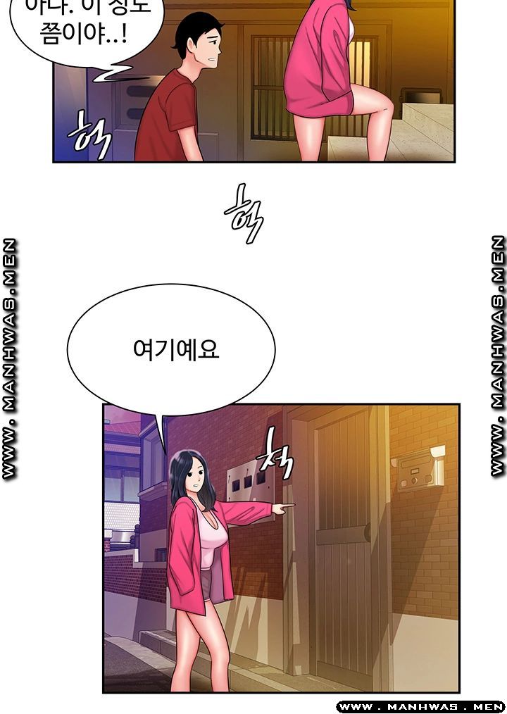 The Delivery Man Raw - Chapter 33 Page 23