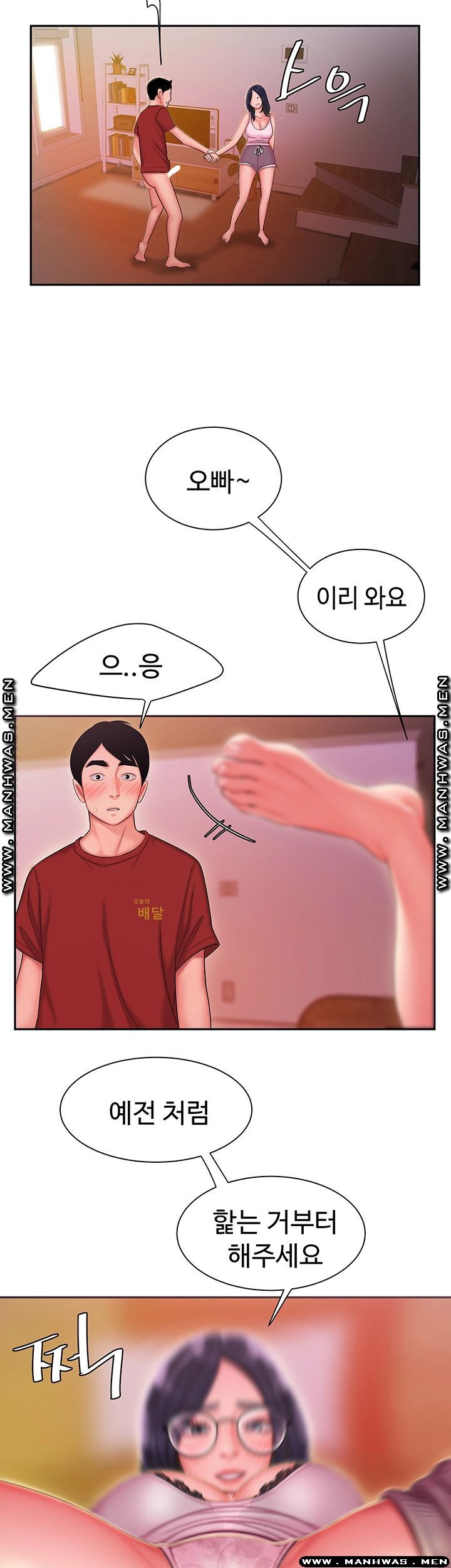 The Delivery Man Raw - Chapter 34 Page 16