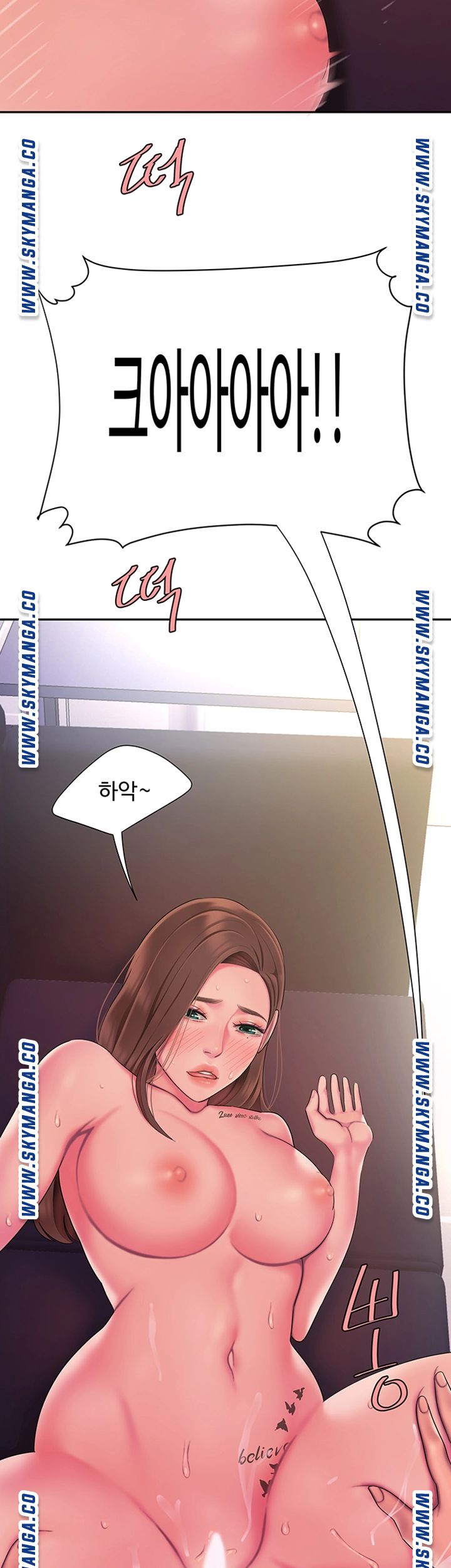 The Delivery Man Raw - Chapter 43 Page 27