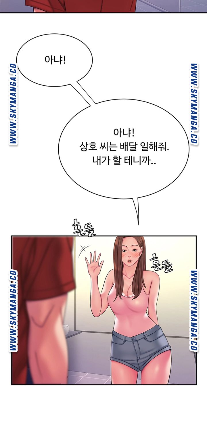 The Delivery Man Raw - Chapter 43 Page 36