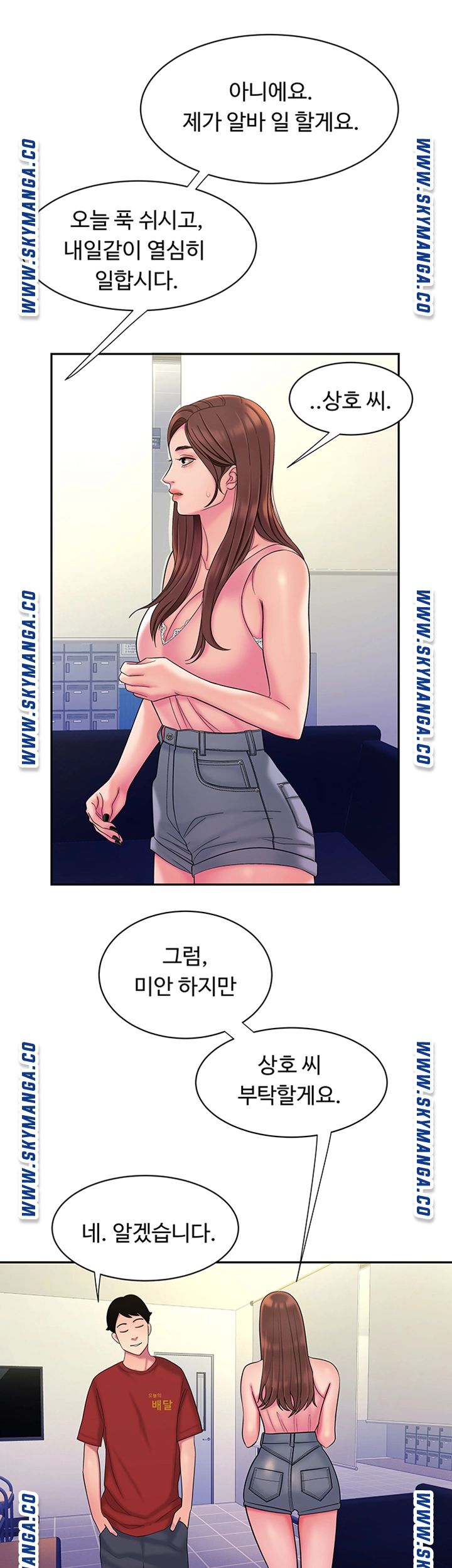 The Delivery Man Raw - Chapter 43 Page 37