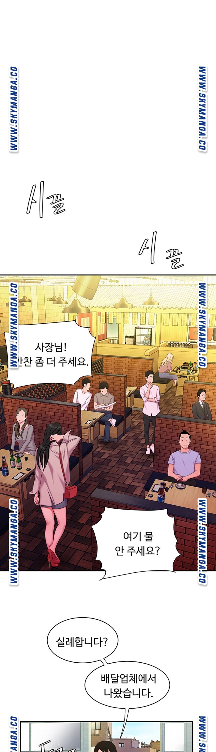 The Delivery Man Raw - Chapter 43 Page 39