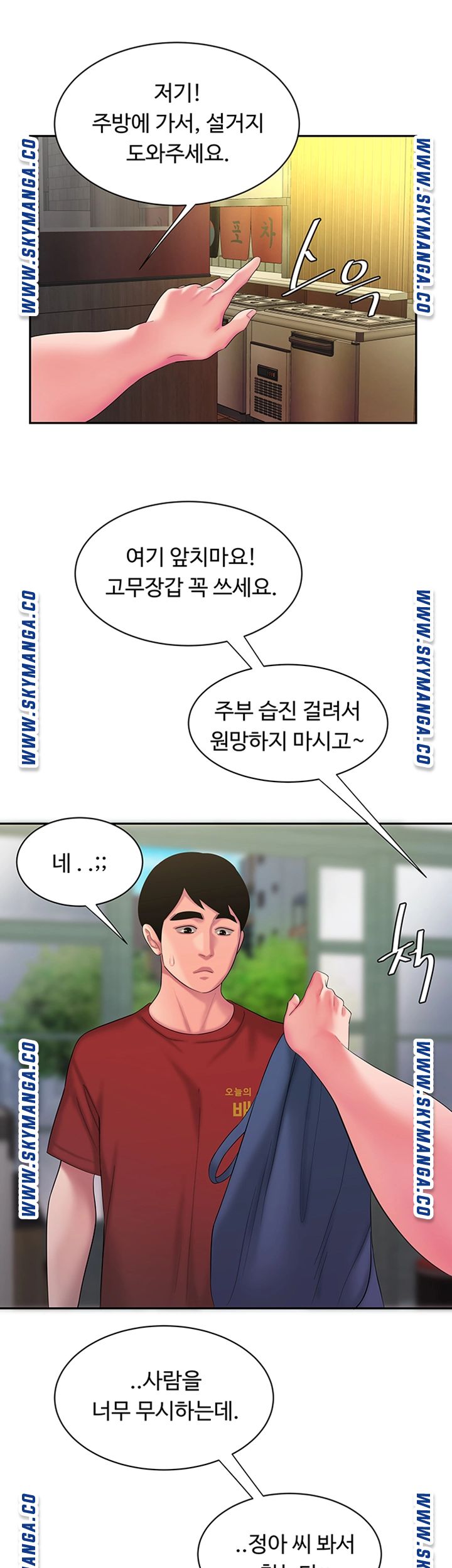 The Delivery Man Raw - Chapter 43 Page 41