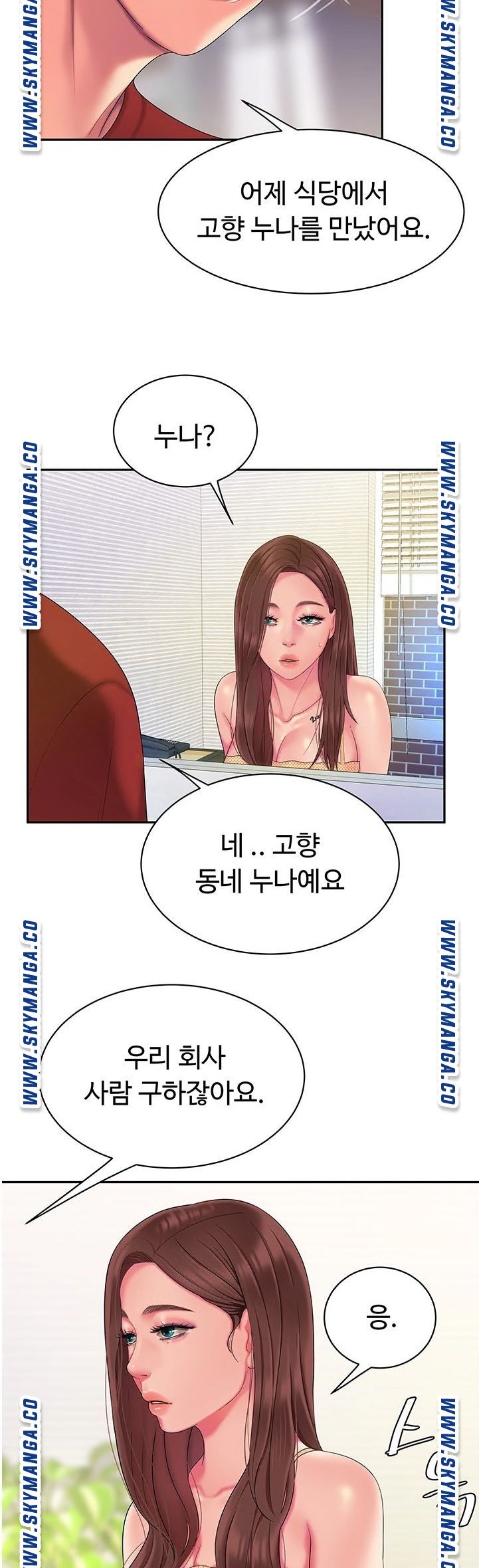 The Delivery Man Raw - Chapter 45 Page 36