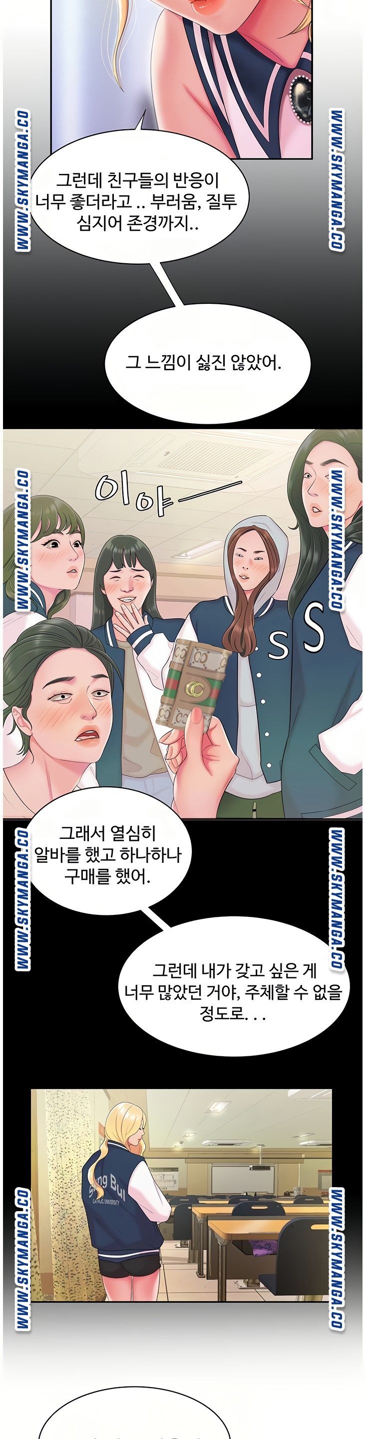 The Delivery Man Raw - Chapter 47 Page 10