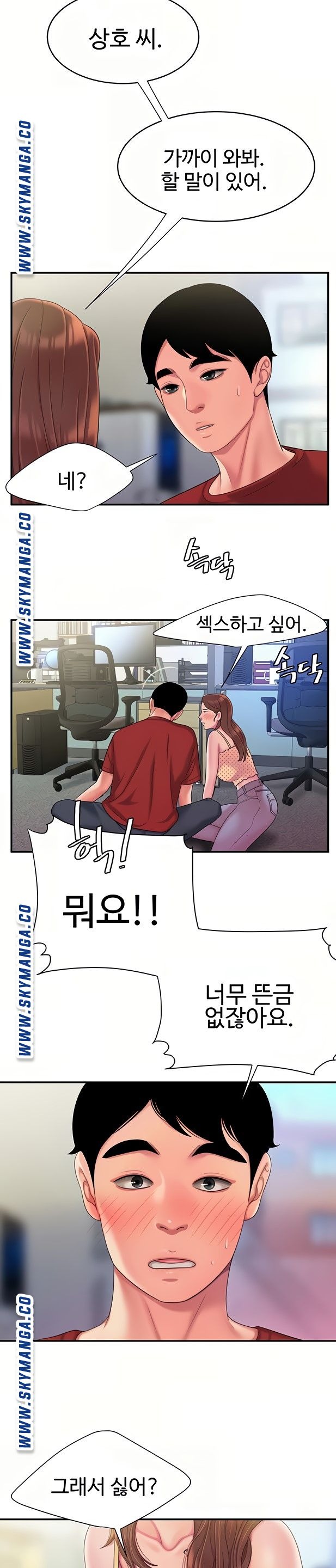 The Delivery Man Raw - Chapter 47 Page 19