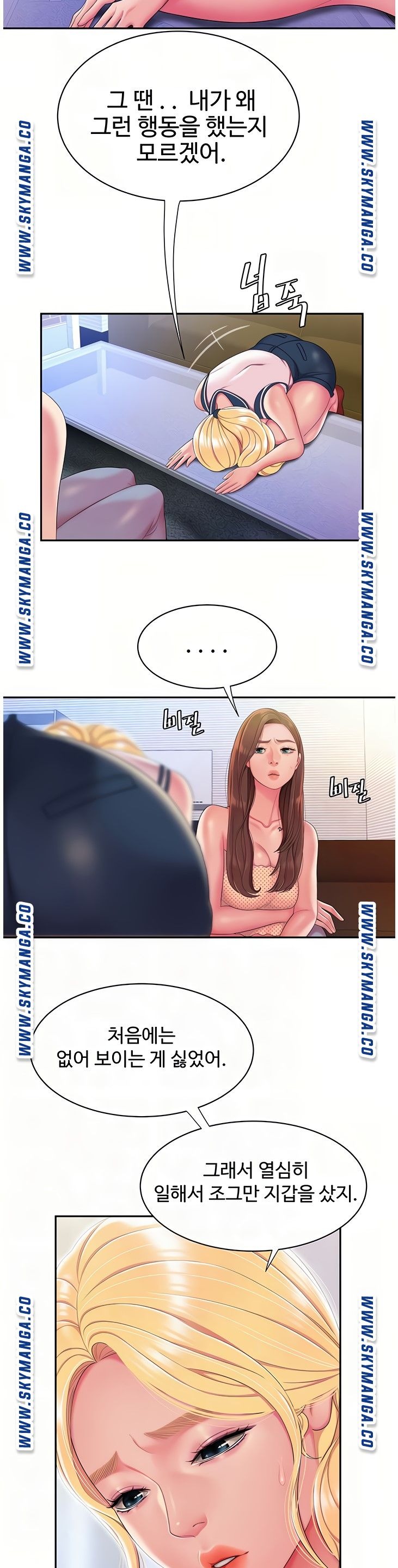 The Delivery Man Raw - Chapter 47 Page 9