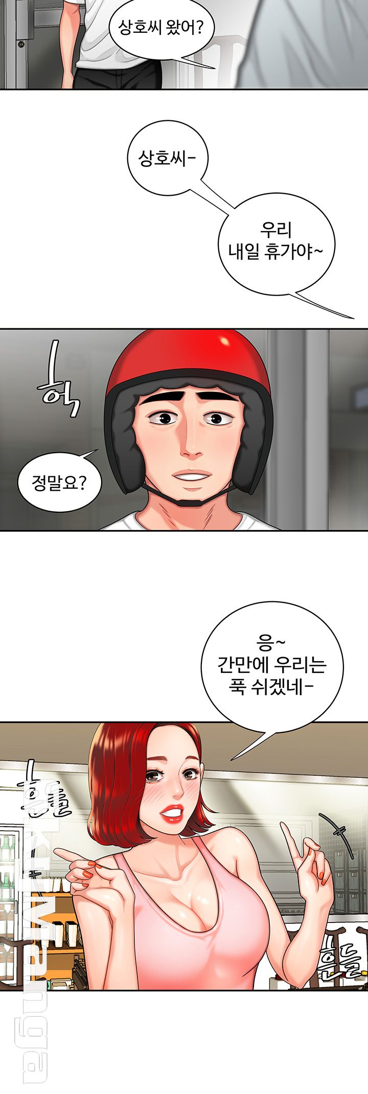The Delivery Man Raw - Chapter 6 Page 15