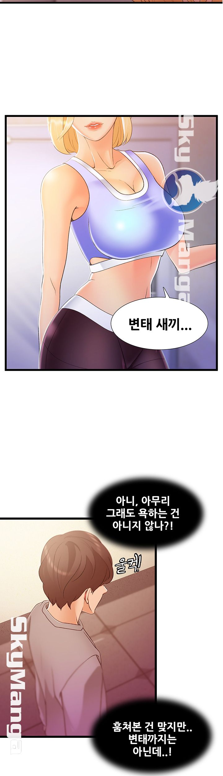 Dancing Wind Raw - Chapter 1 Page 10