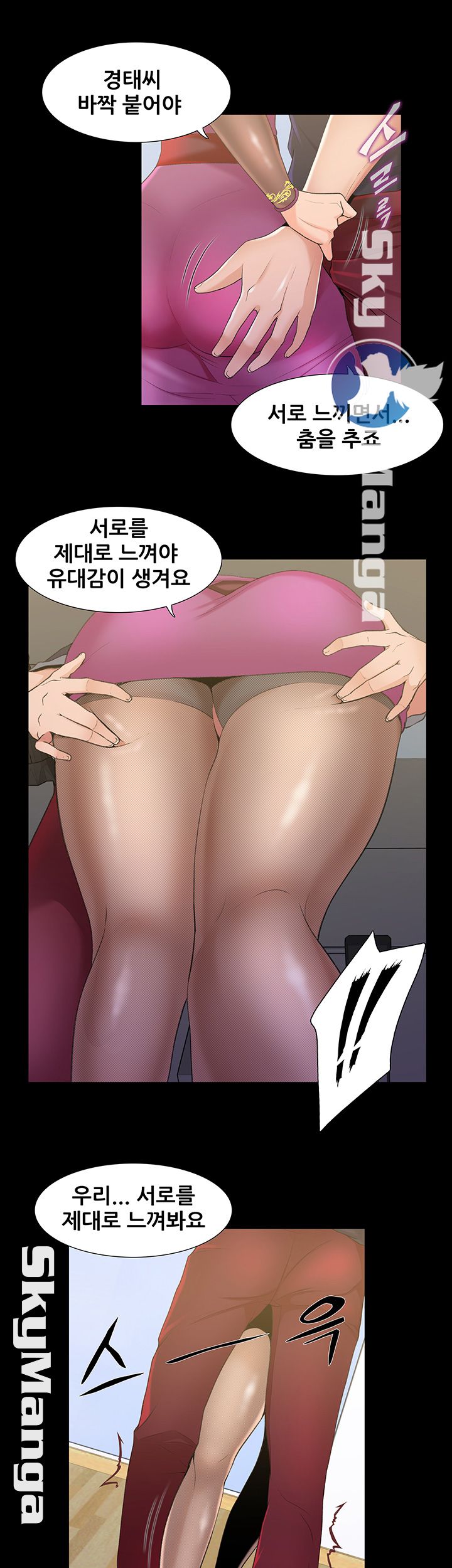 Dancing Wind Raw - Chapter 1 Page 52