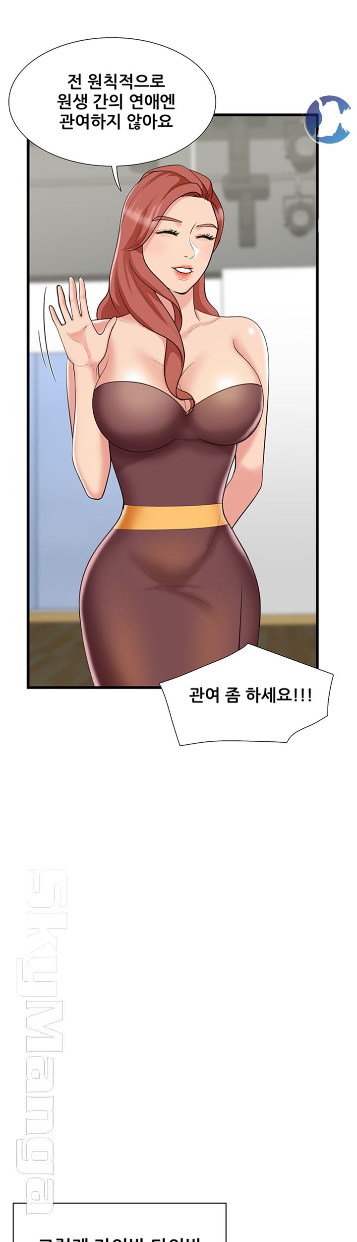 Dancing Wind Raw - Chapter 14 Page 28