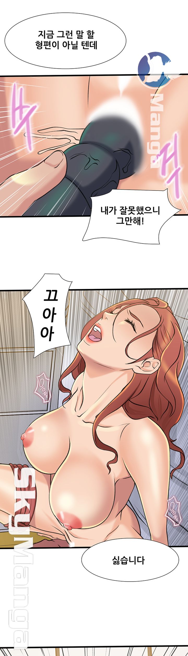 Dancing Wind Raw - Chapter 25 Page 18