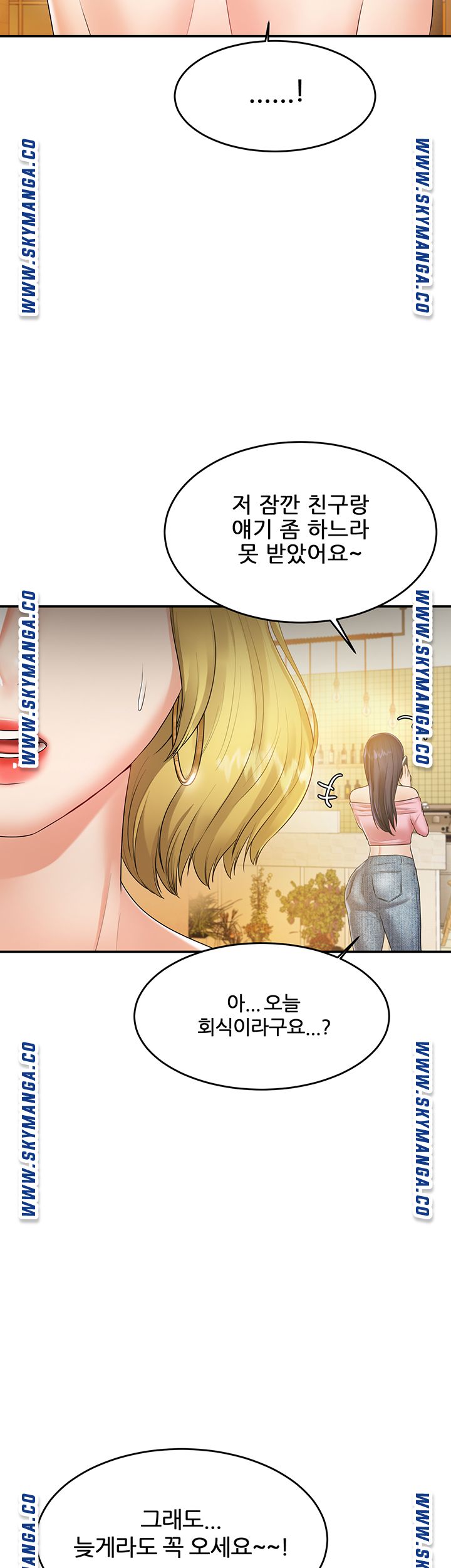 High Tension Raw - Chapter 41 Page 3