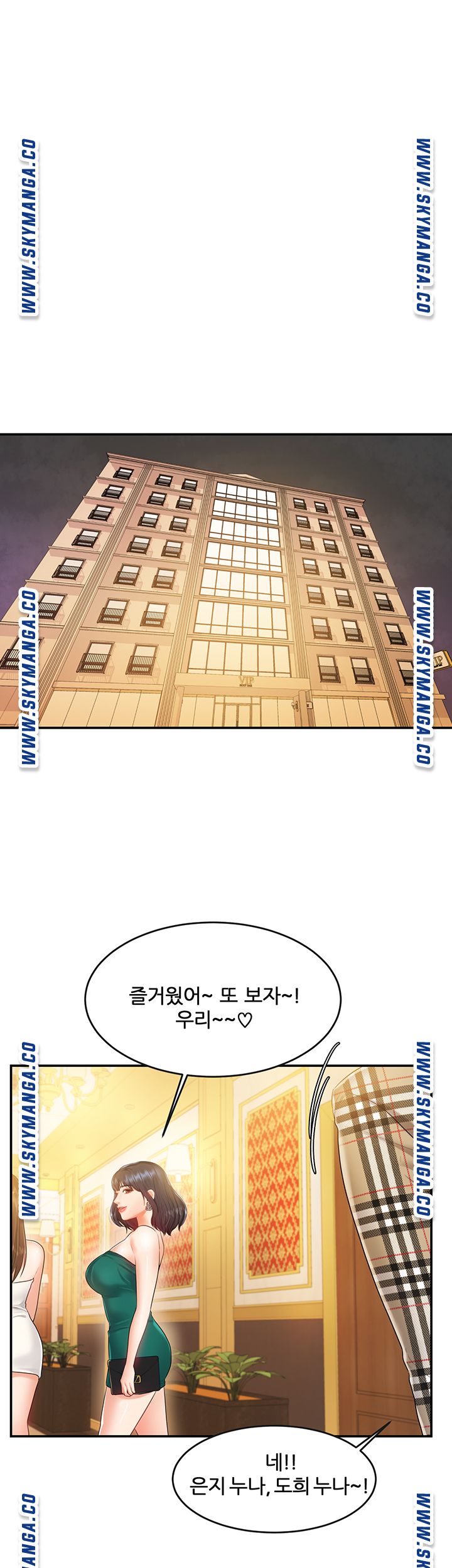 High Tension Raw - Chapter 41 Page 35