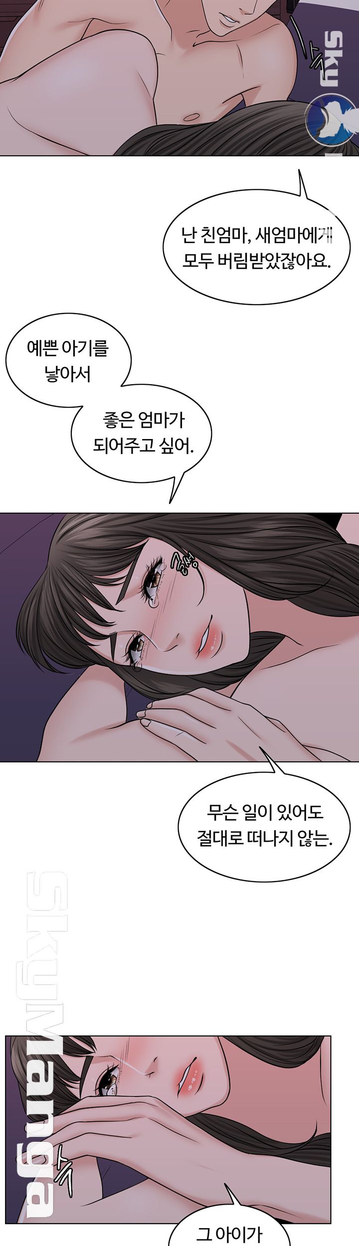 A Thousand Day Wife Raw - Chapter 34 Page 41
