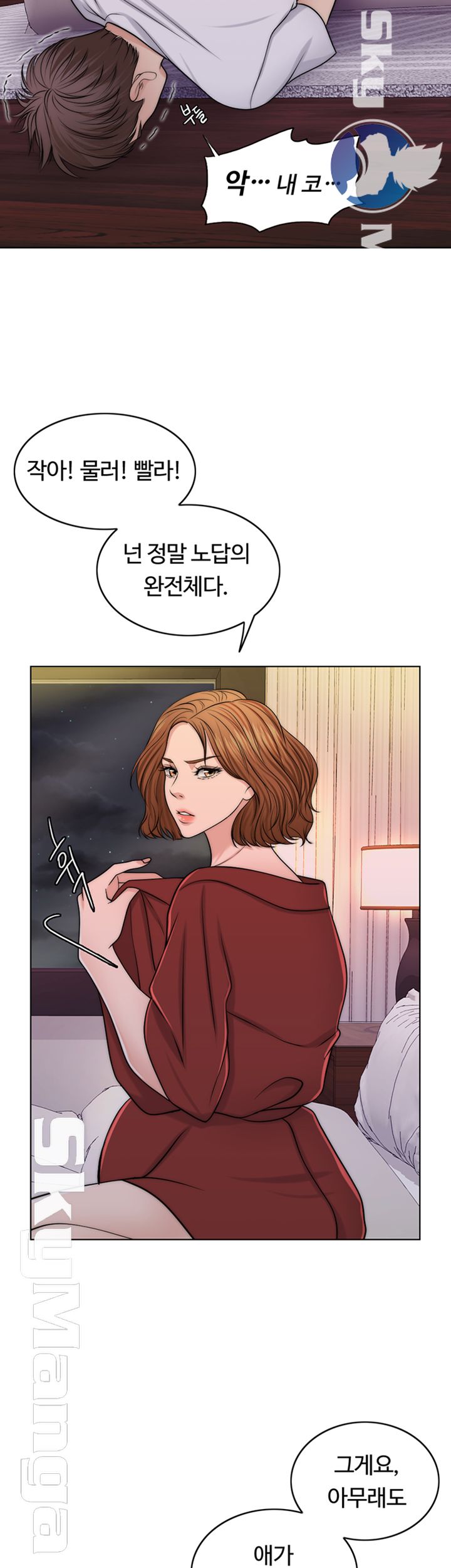 A Thousand Day Wife Raw - Chapter 41 Page 33
