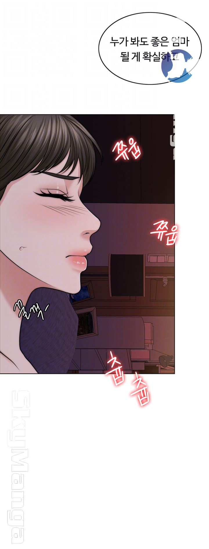 A Thousand Day Wife Raw - Chapter 41 Page 4